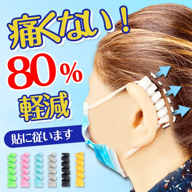 【Saikoyen】防疫必備舒緩疼痛口罩減壓護套2對4入(耳套 口罩減壓 防疫護套 口罩護套 減壓套)