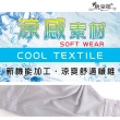 【唐朵拉】32-40 台灣製 無鋼圈 涼感素材內衣 可調式肩帶(無鋼圈內衣 202031)