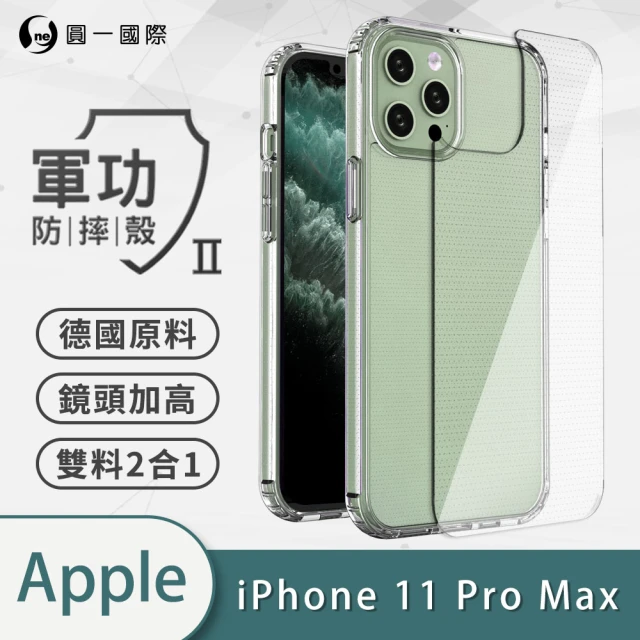 o-one Apple iPhone11 Pro Max 軍功II防摔手機保護殼