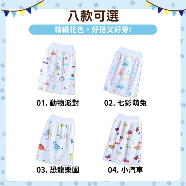 【OhBabyLying】寶寶高腰防水隔尿裙 L號4-8歲(兩件組)