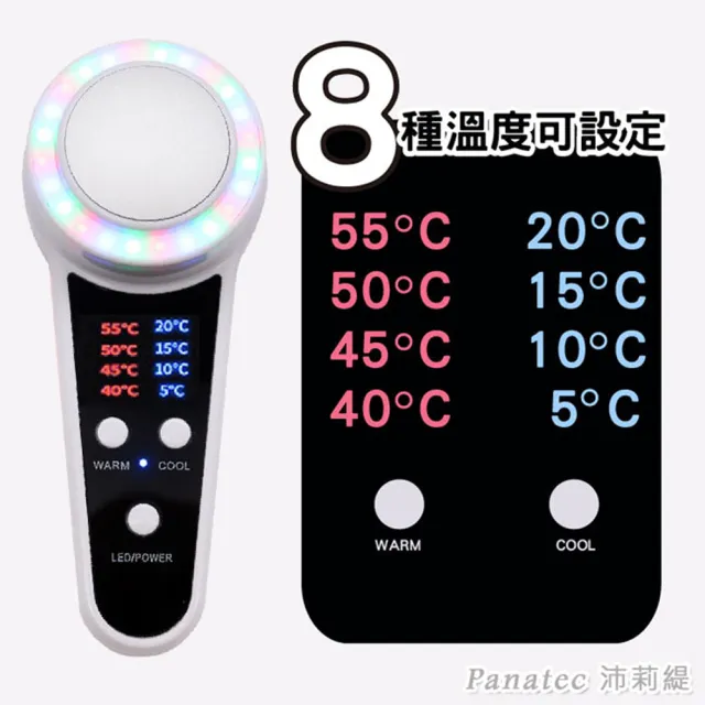 【PANATEC 沛莉緹】紅藍綠三色彩光冰冷熱SPA美顏美膚美容儀(K-281)