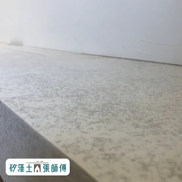 【森呼吸矽藻土】張師傅矽藻土清水模牆面專案(調濕 無線孔 代客施作 連工帶料  4坪)
