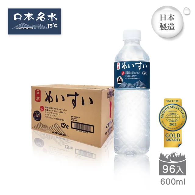 日本進口JKKWATER】日本名水13度C 600ml 24瓶/箱(#天然礦泉水#軟水