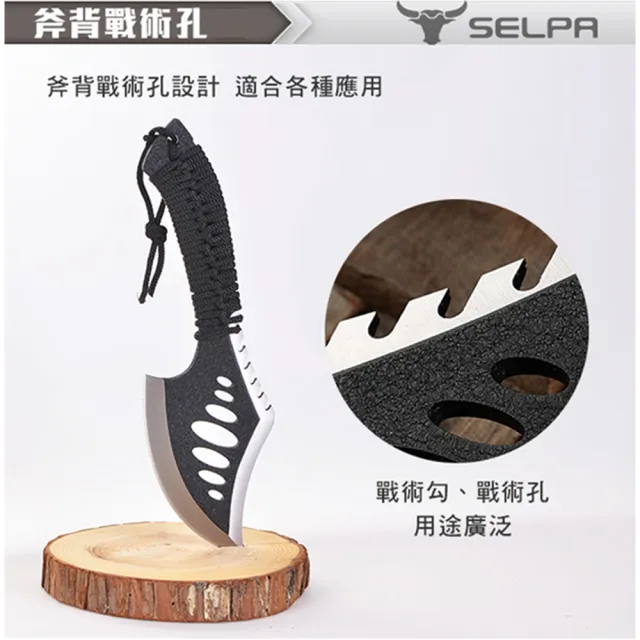 【SELPA】野外求生 雪狐戰斧/戶外求生斧/多功能露營斧/野外求生