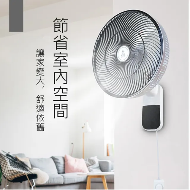 【勳風】14吋節能DC扇涼風扇/掛扇/壁扇-可使用行動電源(HF-B36U)