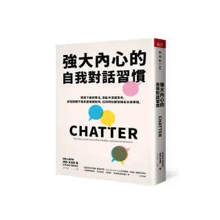 強大內心的自我對話習慣：緊張下維持專注 混亂中清楚思考 身陷困難不被負面情緒拖垮 任何時刻都發揮高水