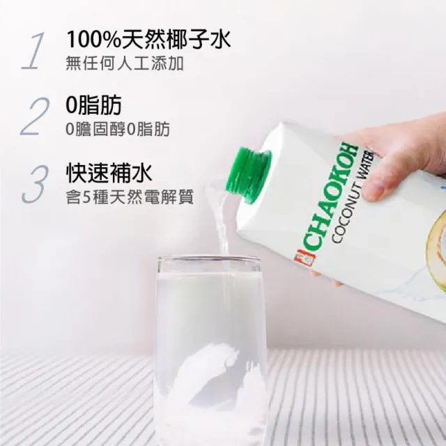 【東勝】泰國CHAOKOH天然100%椰子水(1000ml/瓶)