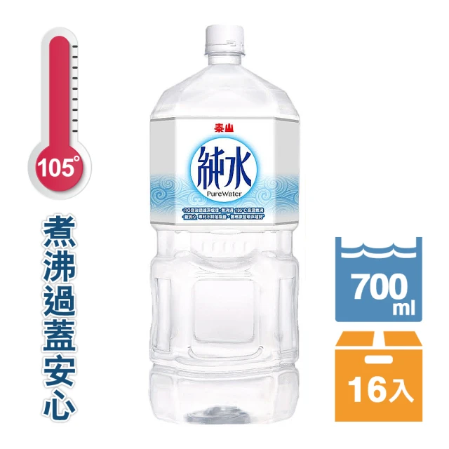 【泰山】泰山純水2000ml(8入/箱)x2箱