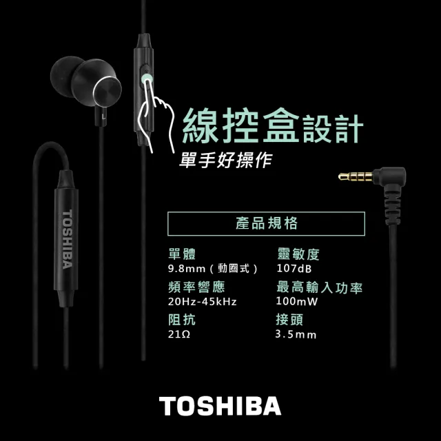 【TOSHIBA 東芝】Hi-Res高解析入耳式耳機(RZE-HD711E-K)