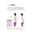 【人類智庫】64招拉筋伸展操–日本身心平衡療法的肩頸療癒公式(活力誌)