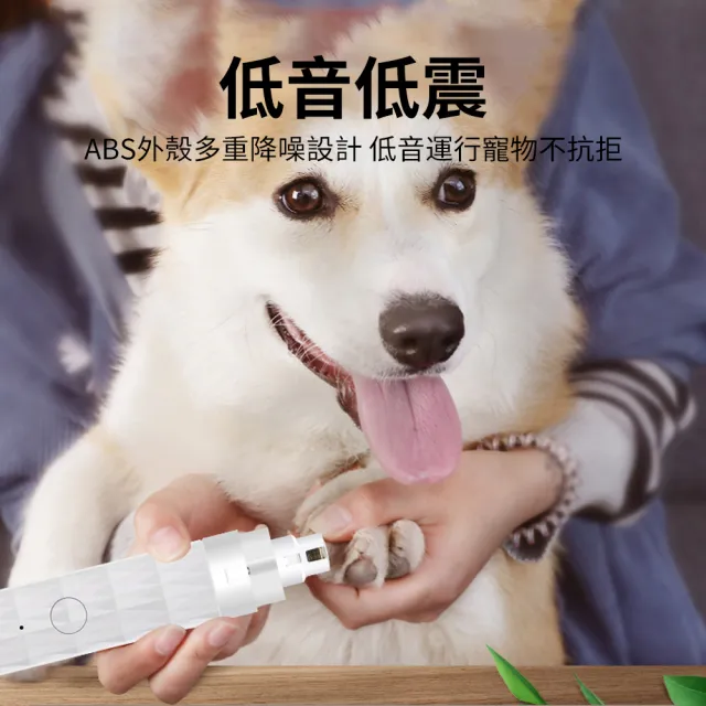 【YUNMI】寵物電動磨甲器 帶燈 電動指甲刀 指甲剪(USB充電靜音版 貓狗通用)
