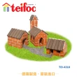【teifoc 德國】DIY益智磚塊建築玩具 德國村莊 - TEI4310(百大STEAM品牌)