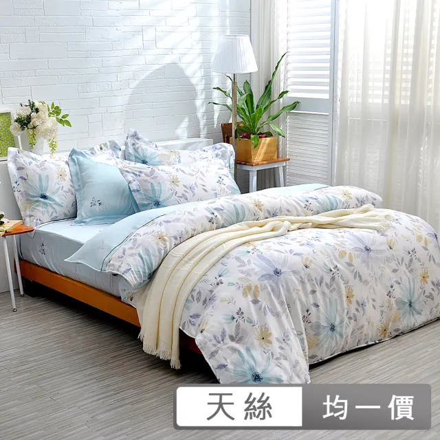 【Great Living 格蕾寢飾】Abelia 100%天絲木漿兩用被床包組-雙人150x186cm(600織 任選)