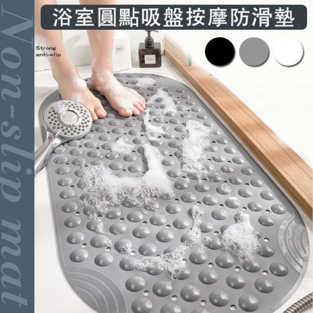 浴缸止滑墊