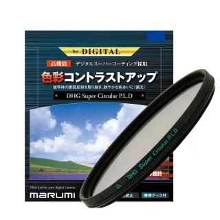 【日本Marumi】Super DHG CPL 52mm多層鍍膜偏光鏡(彩宣總代理)