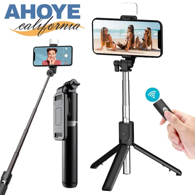 【AHOYE】LED美肌補光燈摺疊手機支架 藍芽遙控  三腳支架 自拍棒 自拍桿