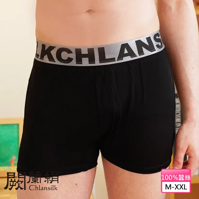 【Chlansilk 闕蘭絹】型男首選100%蠶絲白廠絲寬鬆平口男內褲(黑)