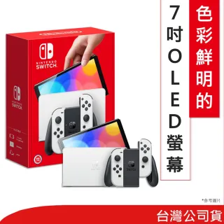 Nintendo 任天堂】Switch OLED款式白色主機(台灣公司貨). - momo購物網