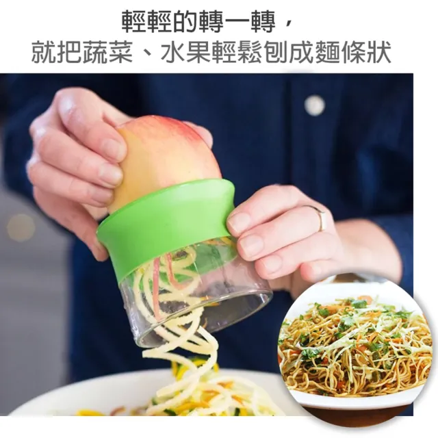 蔬菜麵刨絲器 旋轉刨絲器 蔬果切絲器 螺旋刨刀器 櫛瓜麵製作器(多功能刨絲器 旋轉式刨絲器)