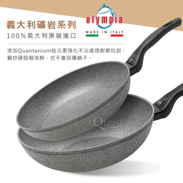 【Olympia】RRocker PLUS礦岩平底鍋28cm(適用電磁爐)
