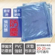 彈簧床防塵袋單人加大105X188cm-1入(彈簧床長時間不使用、搬家、擦油漆、預防髒)