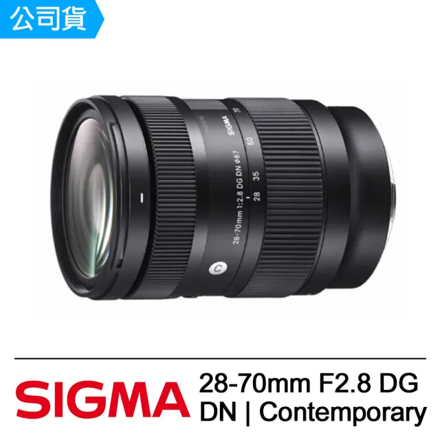 Sigma】28-70mm F2.8 DG DN Contemporary(公司貨) - momo購物網- 好評