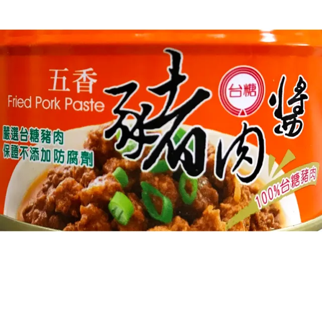 【台糖安心豚】五香豬肉醬160g*3罐*8組/箱(嚴選台糖豬肉品質可靠)