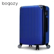 【Bogazy】城市漫旅 25吋超輕量可加大行李箱(多色任選)