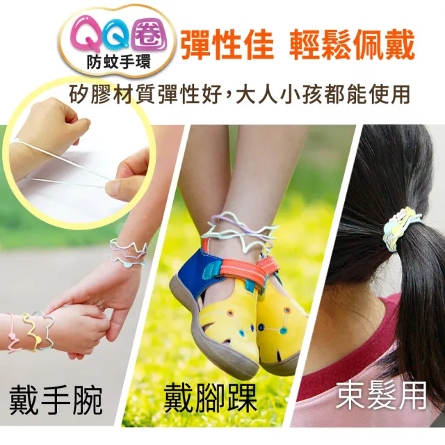 【Echain Tech】熊掌超人 QQ圈防蚊手環 PMD配方 超值3包組(30入x3包)
