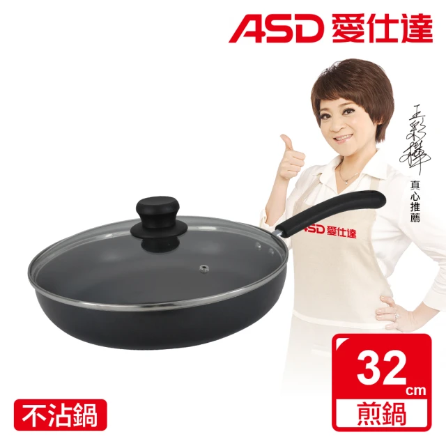 【ASD 愛仕達】ASD帶蓋不沾平底鍋32CM