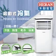 【HERAN 禾聯】福利品四機一體移動式冷氣(HPA-23D)