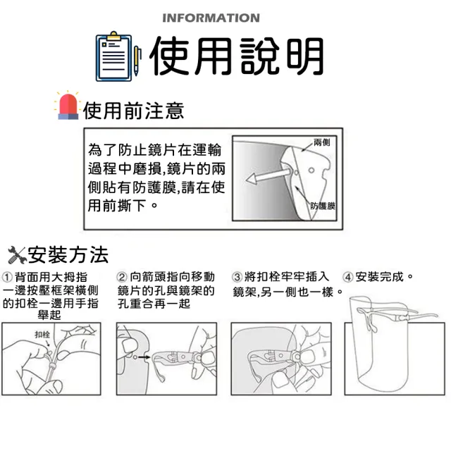 【丸丸媽咪】簡易型防霧防飛沫面罩(鏡框顏色隨機出貨 面罩 防塵 防噴濺 臉罩 透明面罩 防護罩 防疫隔離)