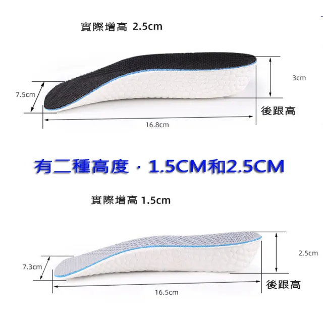 【MAGICSHOP】CC052輕便隱形內增高鞋墊(減震防滑高度2.5CM)