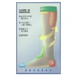 【健妮】醫療彈性襪 半統襪 靜脈曲張襪 280丹尼(2盒組)