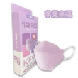 【久富餘】KF94 4D成人防護醫用口罩4盒(10片/盒) (顏色任選)