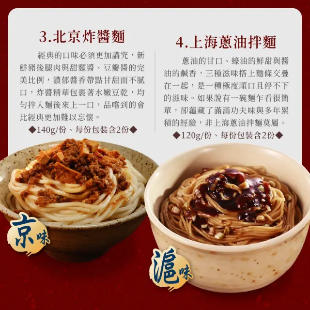 【良品開飯】良人麵鋪 功夫極鮮拌麵6種口味各2包 共12包20碗(抄手.刀削.炸醬.蔥油.肉燥.麻醬 有料鮮拌麵)