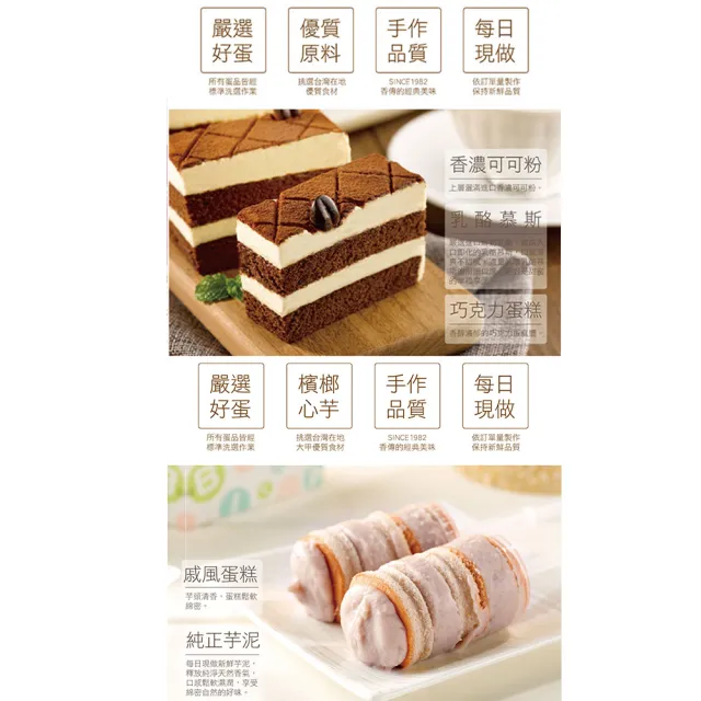 【香帥蛋糕】夏日冰磚任搭套組(夏日限定)