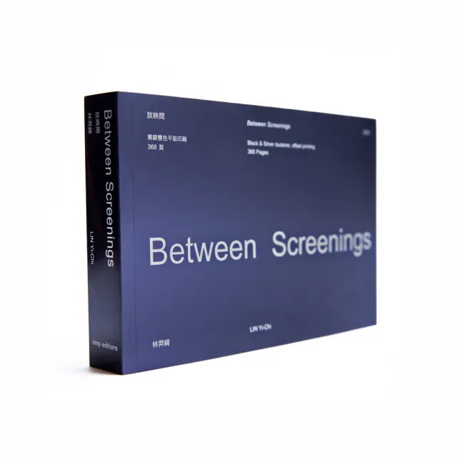 放映間-Between Screenings | 拾書所