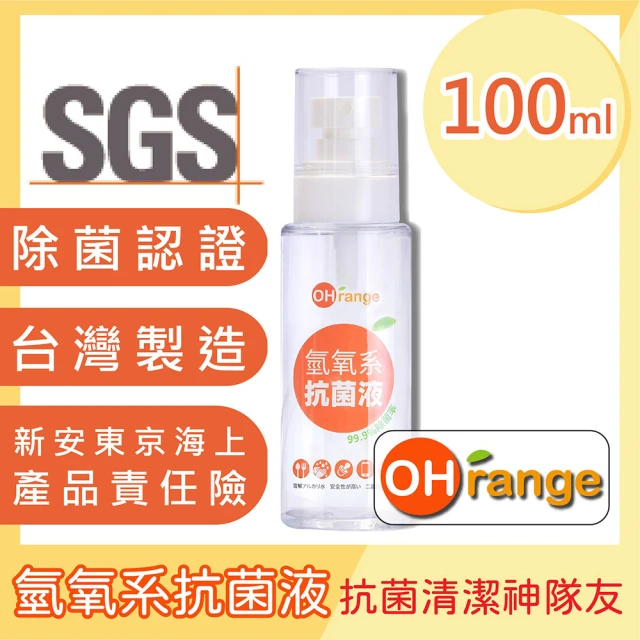【OH-range】氫氧系抗菌液 100ML / 噴霧瓶 鹼性電解水(除菌 除臭 清潔 防鏽 天然)