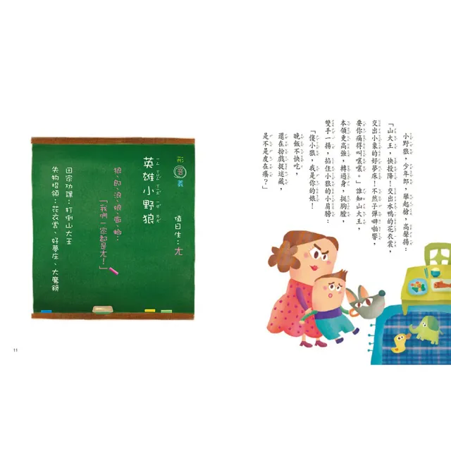 字的童話 暢銷新版全7冊（附親子手冊+劇場版7CD）-注音版