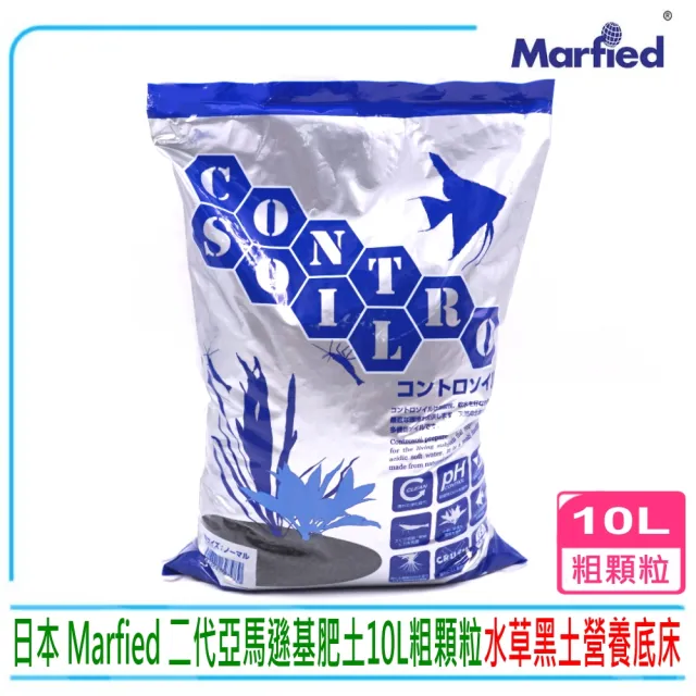 【Marfied】日本亞馬遜二代基肥土 黑土 10L黑色粗顆粒(水草基底營養底床 水草缸)