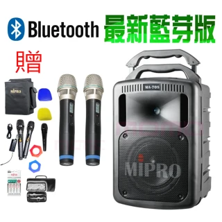【MIPRO】MA-708 配2手握式麥克風(豪華型手提式無線擴音機/藍芽最新版/遠距教學)