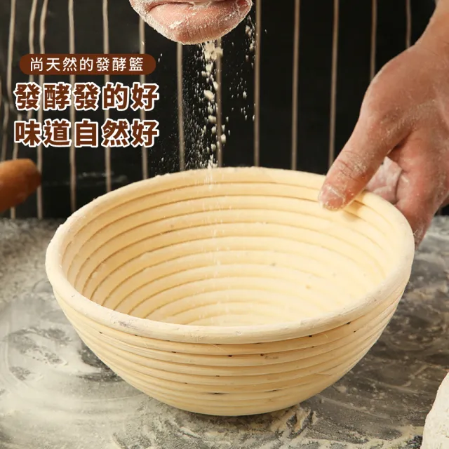 【餐廚用品】烘焙DIY麵包發酵籃-18×9cm附布套(麵包籃 藤編籃 麵包框 烘焙籃 手做麵包 烘焙用品)