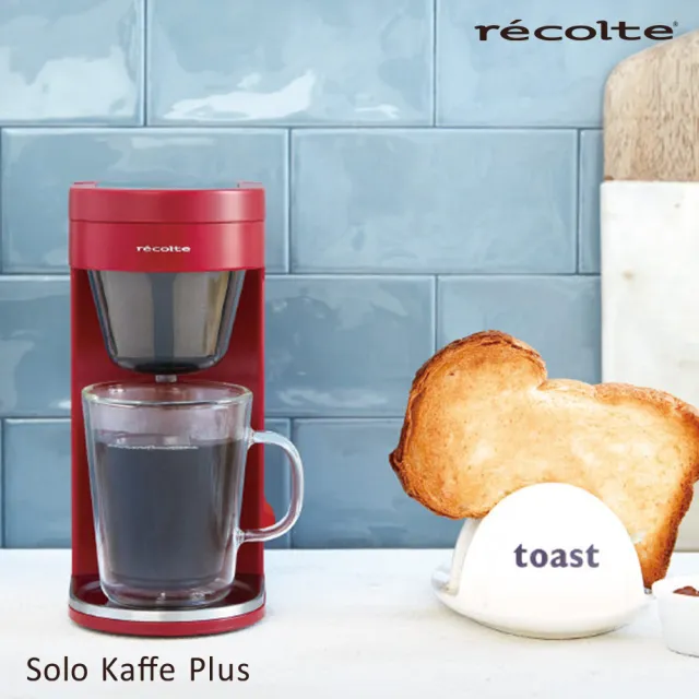 【recolte 麗克特】Solo Kaffe Plus單杯咖啡機(SLK-2)