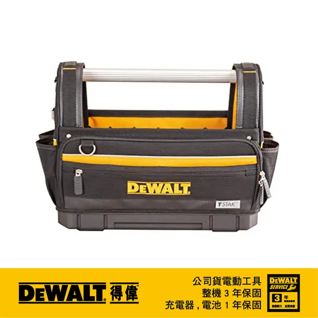 【DEWALT 得偉】變形金剛2.0系列 開口工具袋(DWST82990-1)