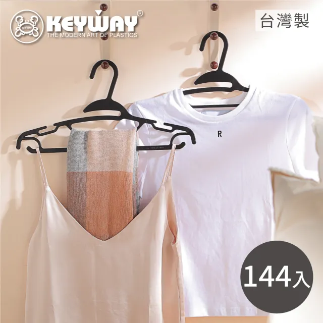 【KEYWAY 聯府】貝芙麗護領衣架-144入(MIT台灣製造)