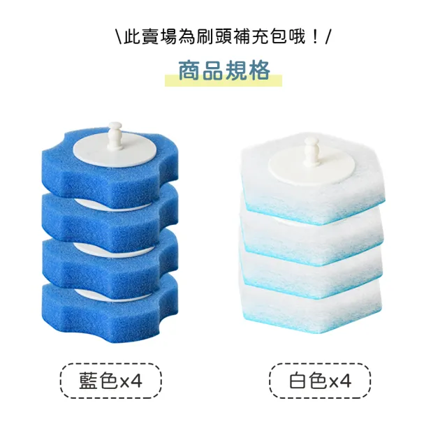 【樂邁家居】拋棄式馬桶刷頭補充包(8入組)
