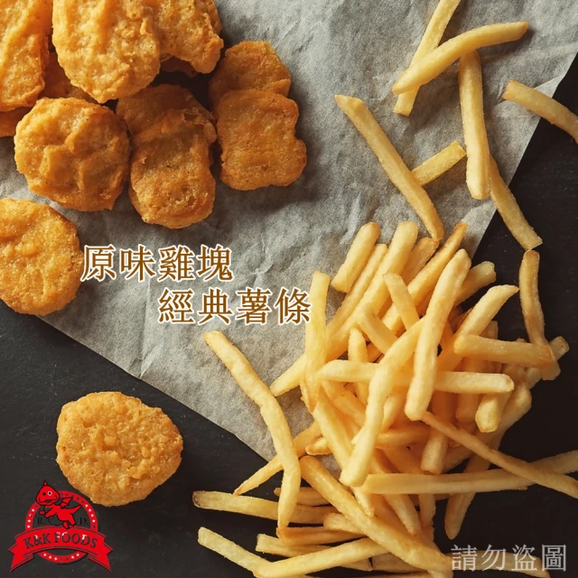 【紅龍食品】經典原味雞塊1KG薯條2KG組合X2袋
