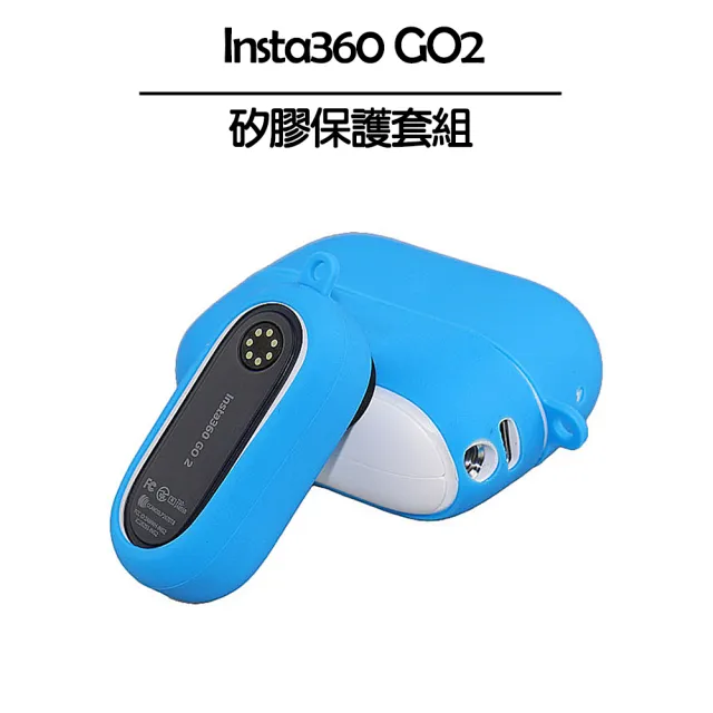 Insta360】GO 2 矽膠保護套(副廠) - momo購物網- 好評推薦-2023年8月