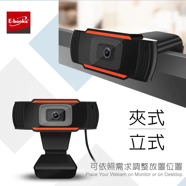 【E-books】W16 網路視訊攝影機(台灣晶片)
